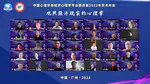 中国心理学会经济心理学专业委员会2022年学术年会在广州召开